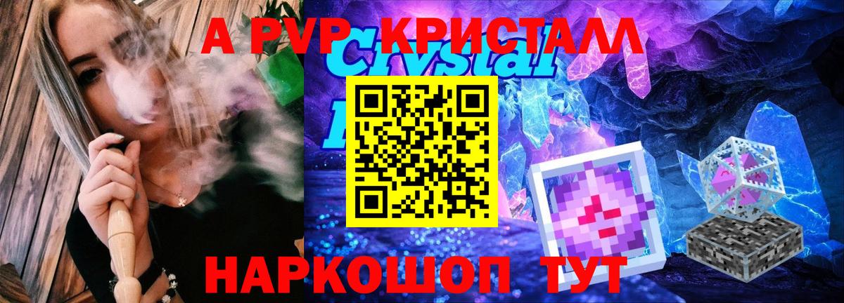 APVP мука Людиново