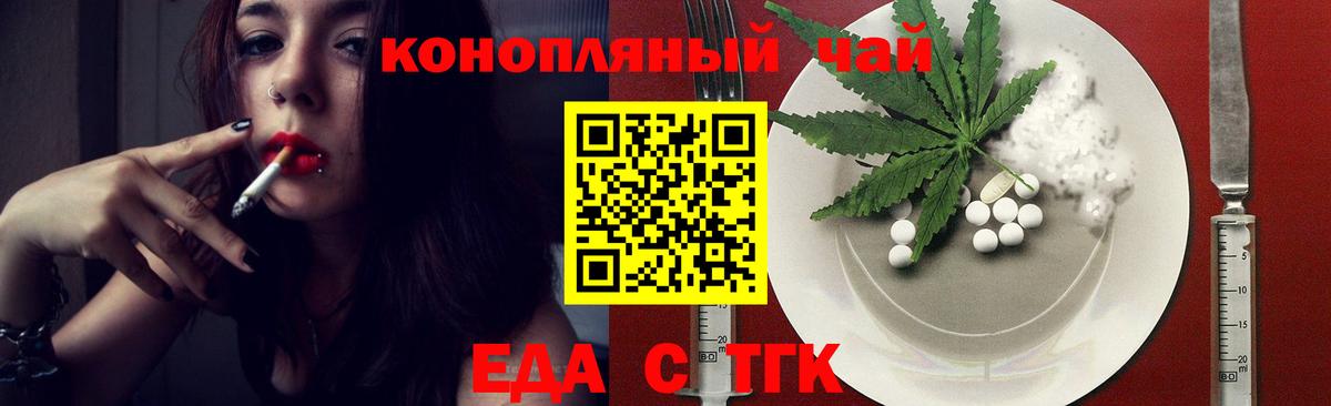 Людиново  Cannafood марихуана  Вход с VPN 