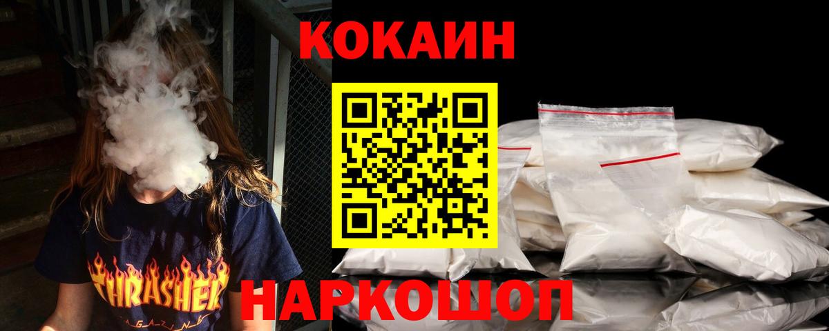 КОКАИН 98% Людиново