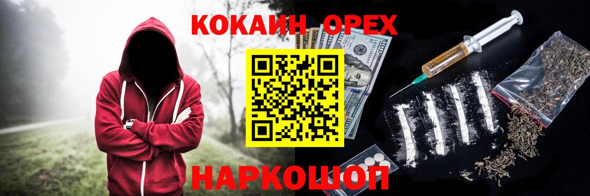 Кокаин Fish Scale  Вход с VPN  COCAIN VHQ  Людиново 
