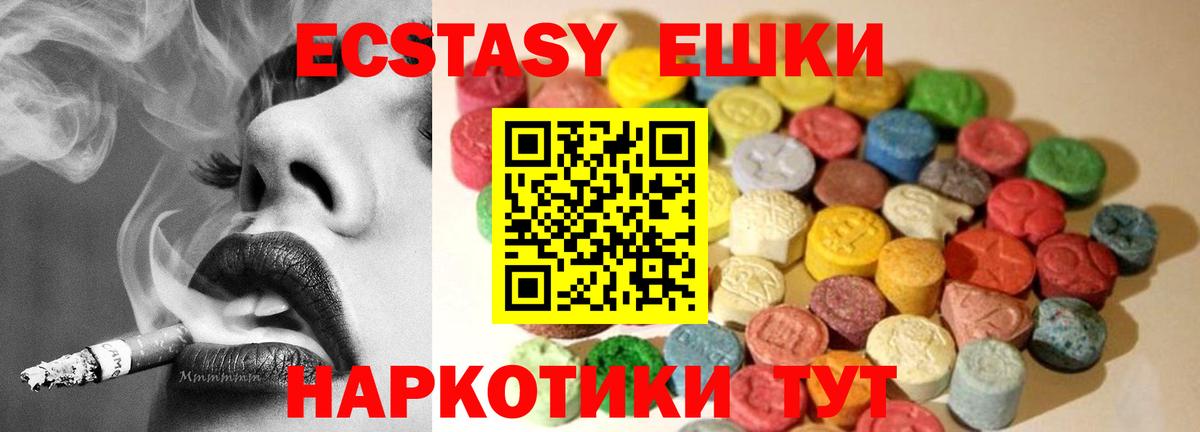 Экстази  Ecstasy диски  Вход с VPN  Ecstasy DUBAI  Людиново 