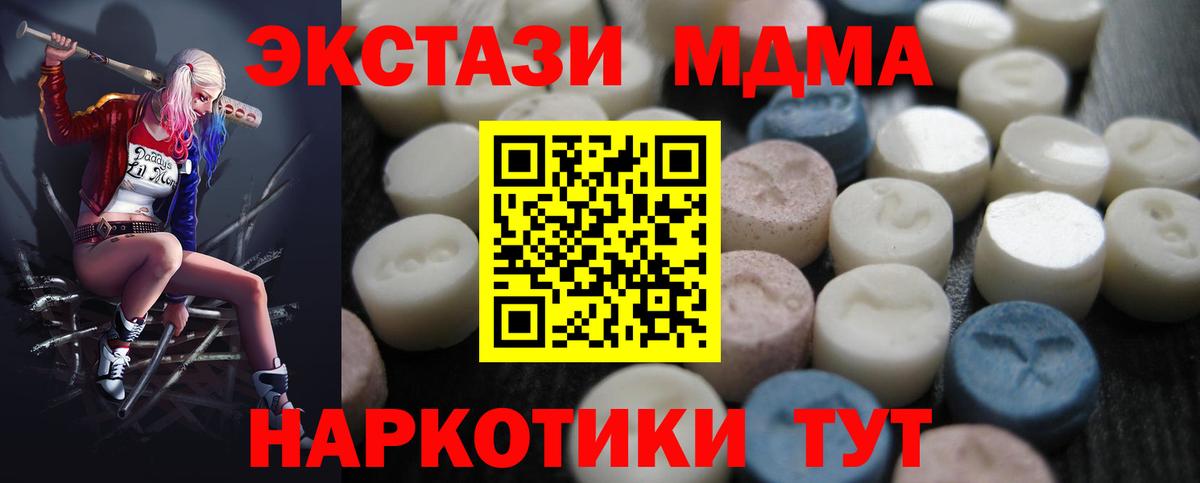 Ecstasy таблы Людиново