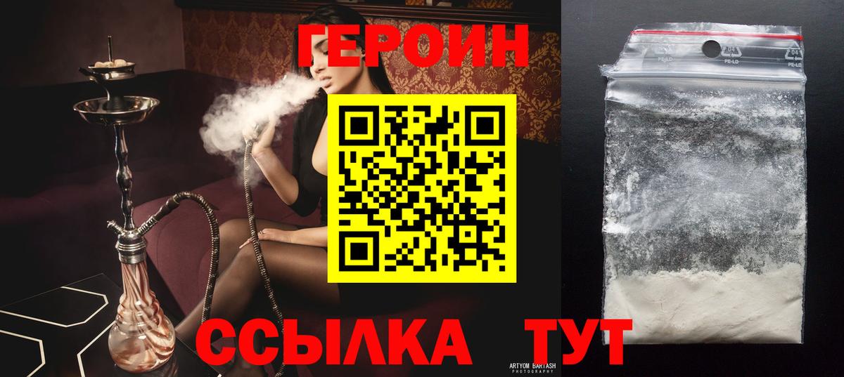 Героин гречка  Вход с VPN  Людиново 