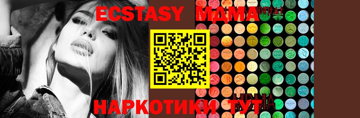 МДМА молли  МДМА  Людиново  МДМА crystal  Вход с VPN 