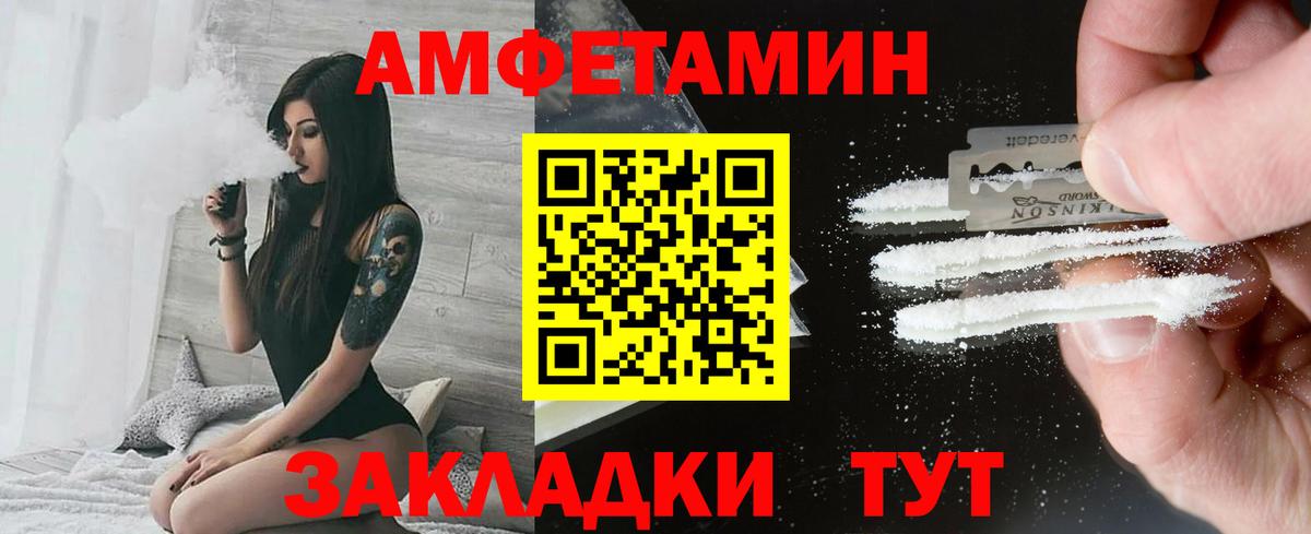 Людиново  Первитин Methamphetamine  Вход с VPN 