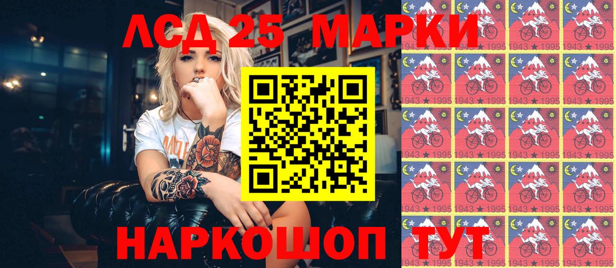 Марки 25I-NBOMe 1500мкг Людиново