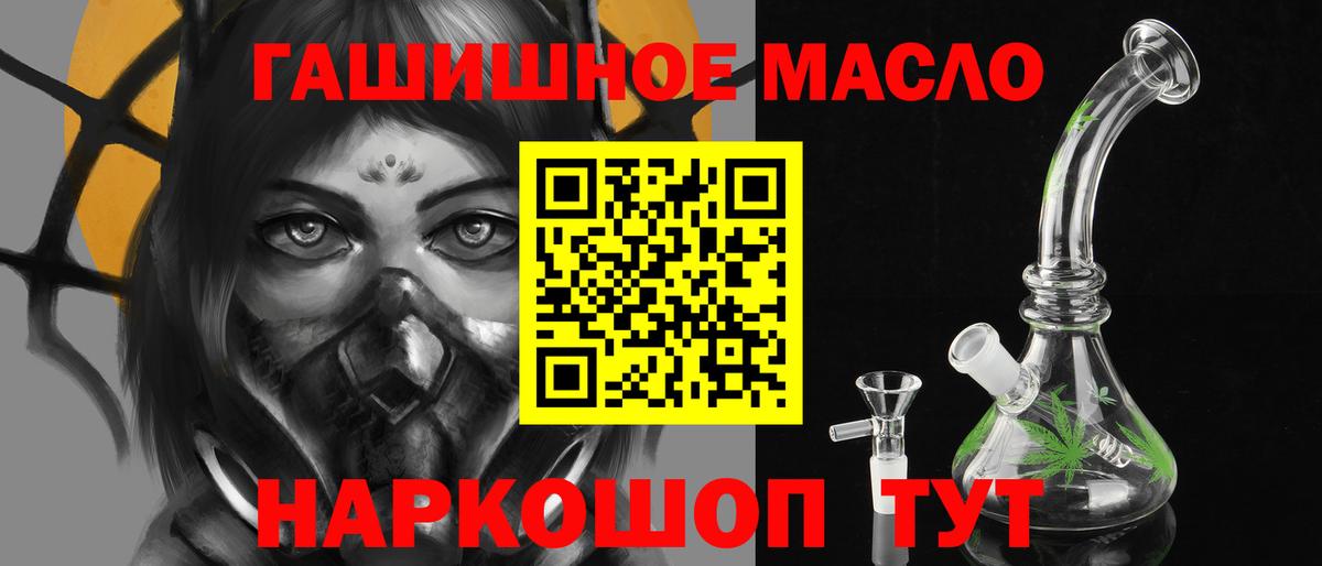 Дистиллят ТГК гашишное масло Людиново